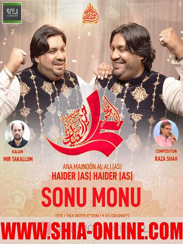 Mushkil Kusha Batool Mushkil Kusha Batool